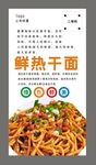 热干面海报