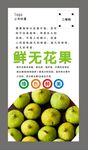 无花果海报