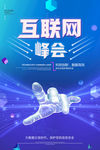 科技海报