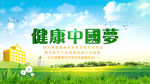 健康中国梦AE模板