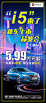 荣威i5展架