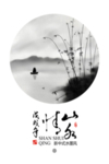 中国风