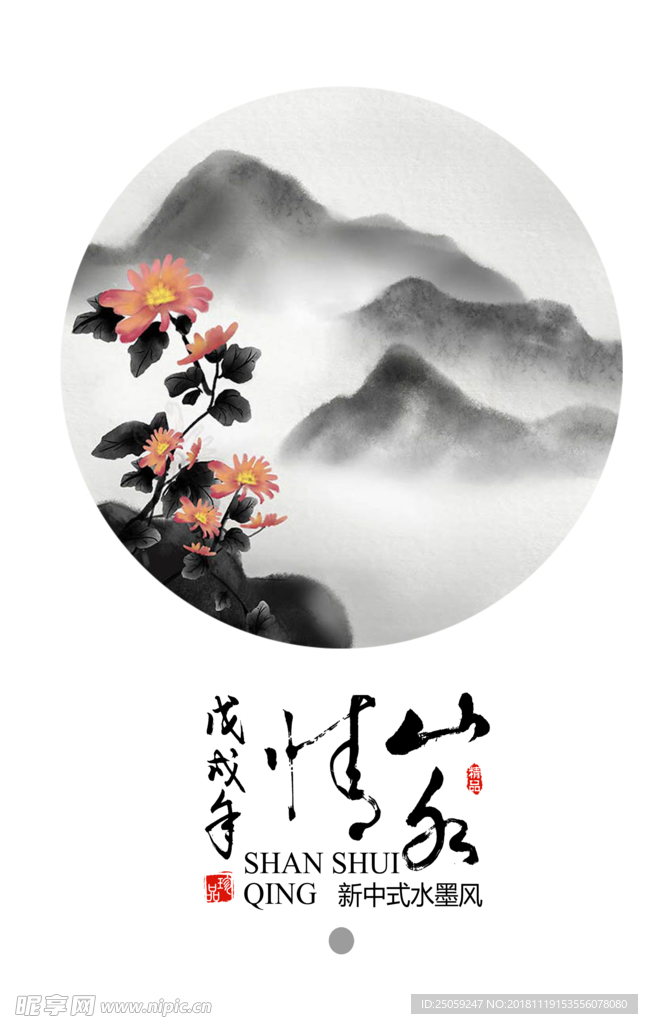 中国风