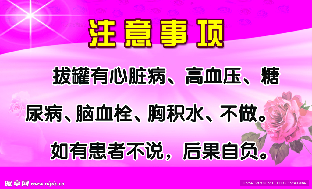 美容注意事项