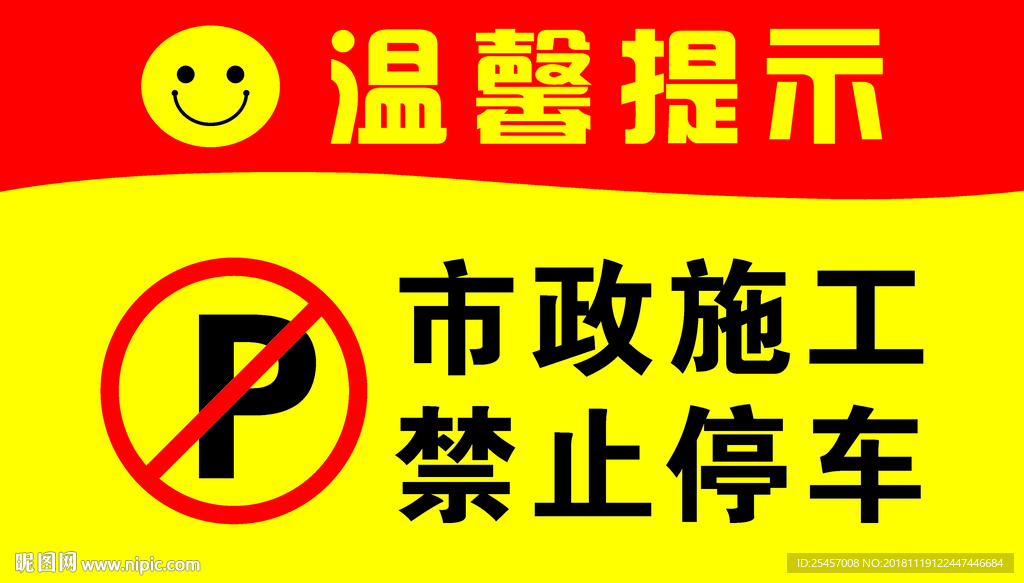市政施工