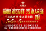 房地产广告
