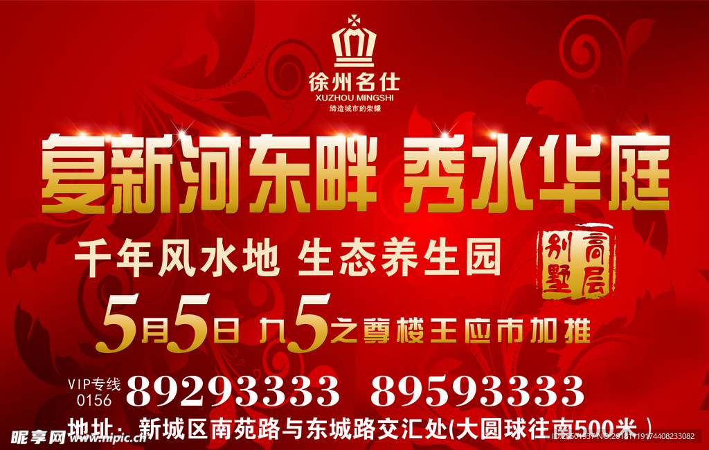 房地产广告