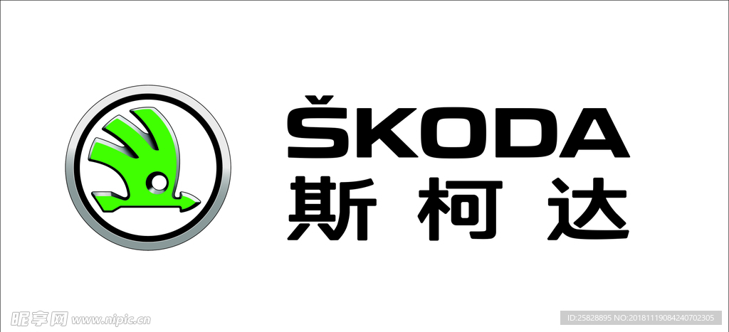 斯柯达标志 logo