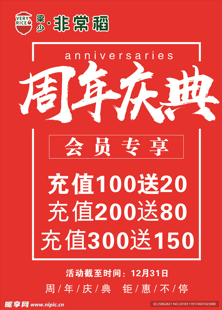 会员专享