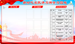 新时代农民讲习