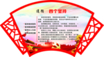 四个坚持