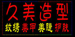 电子灯箱