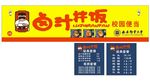 卤汁拌饭