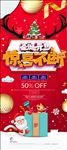 圣诞节老人易拉宝