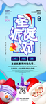 圣诞派对易拉宝