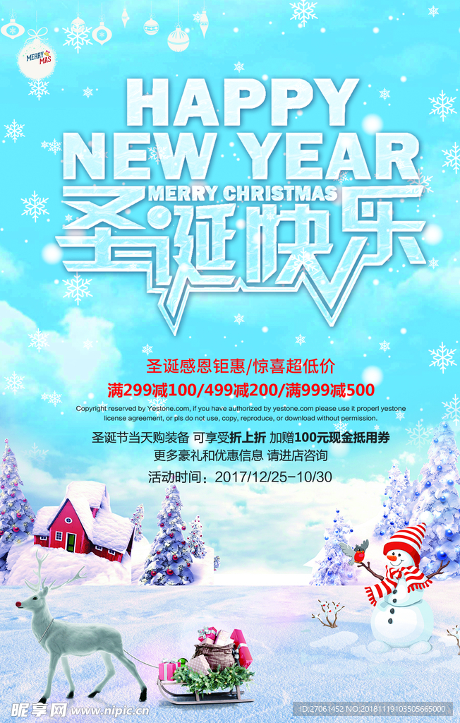 清新大气雪景圣诞节快乐促销海报