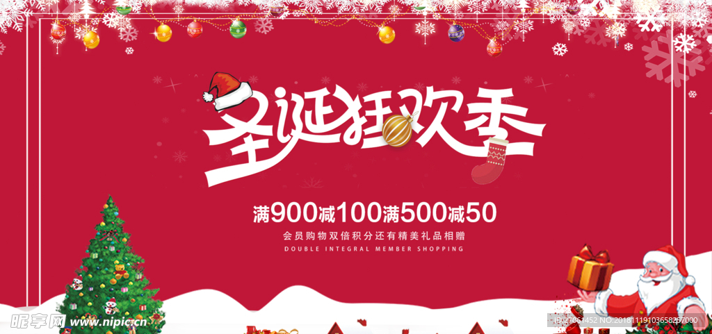 圣诞促销首页海报