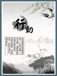 中国风