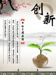 中国风
