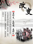 中国风
