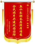 锦旗模板