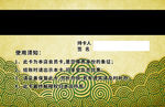 会员卡背面