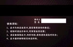 会员卡背面