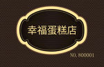 蛋糕店名片