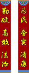 藏式 对联