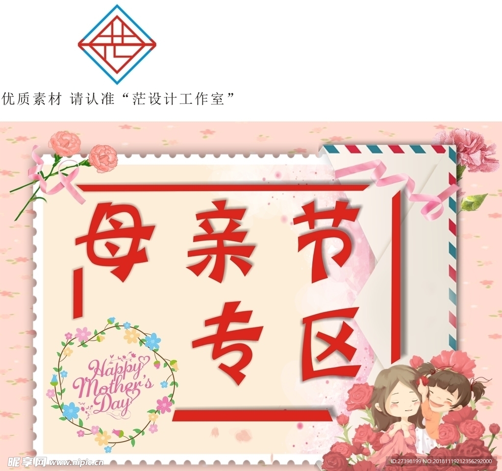 母亲节