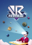 VR眼镜