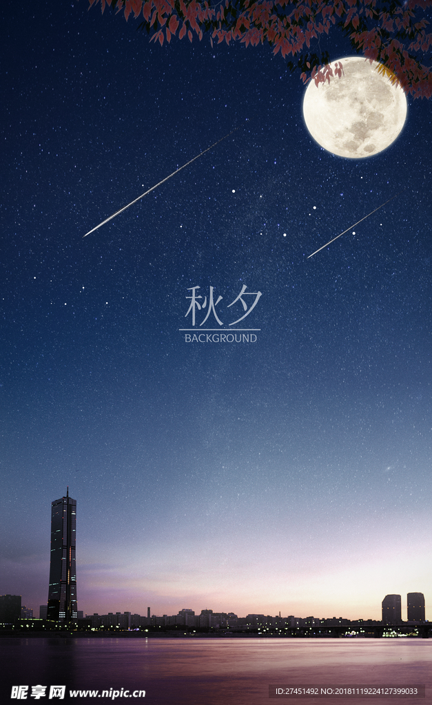 夜空