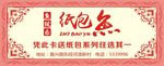 纸包鱼卡片