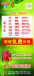 白云山维一精油展架