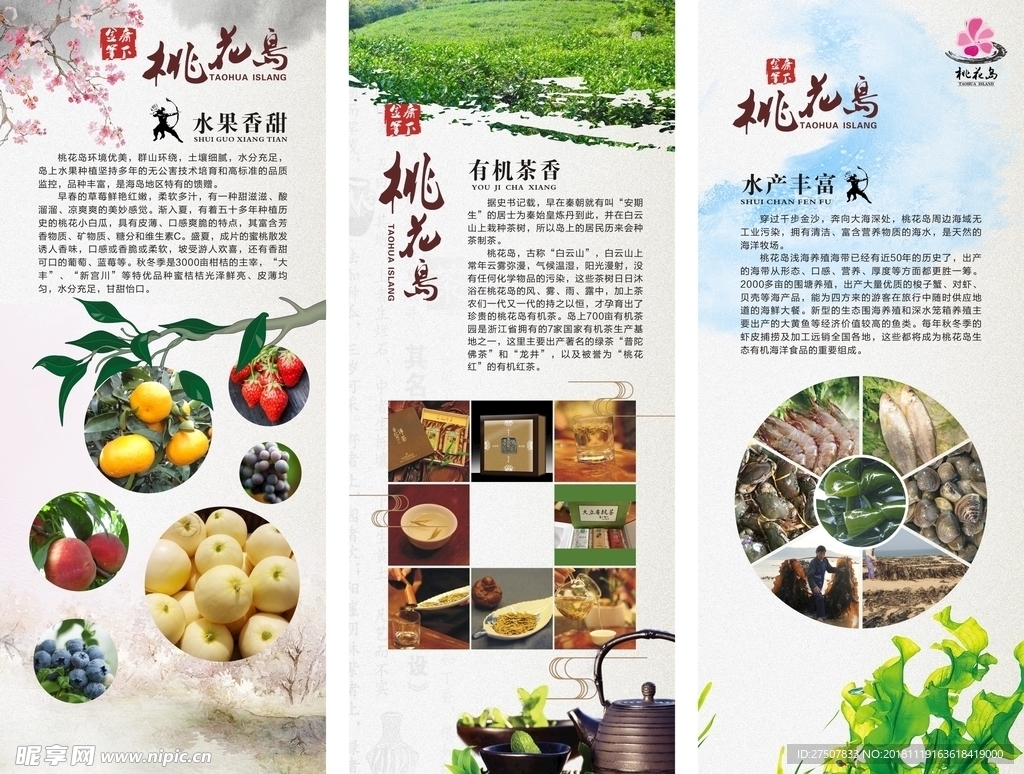 展板设计