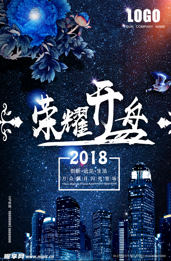 房地产 深蓝调