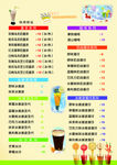 奶茶菜单