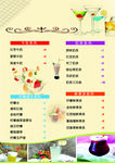 奶茶价格表