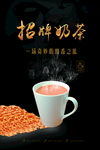 奶茶