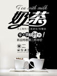 奶茶