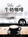 牛奶咖啡