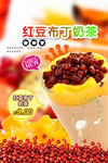 奶茶