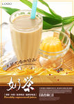 奶茶
