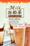 冻奶茶