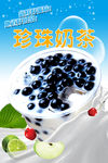 珍珠奶茶