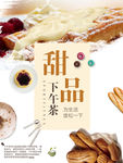 下午茶