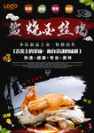 美食海报