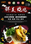 美食海报
