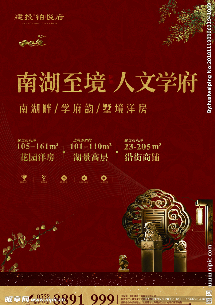 房地产单页