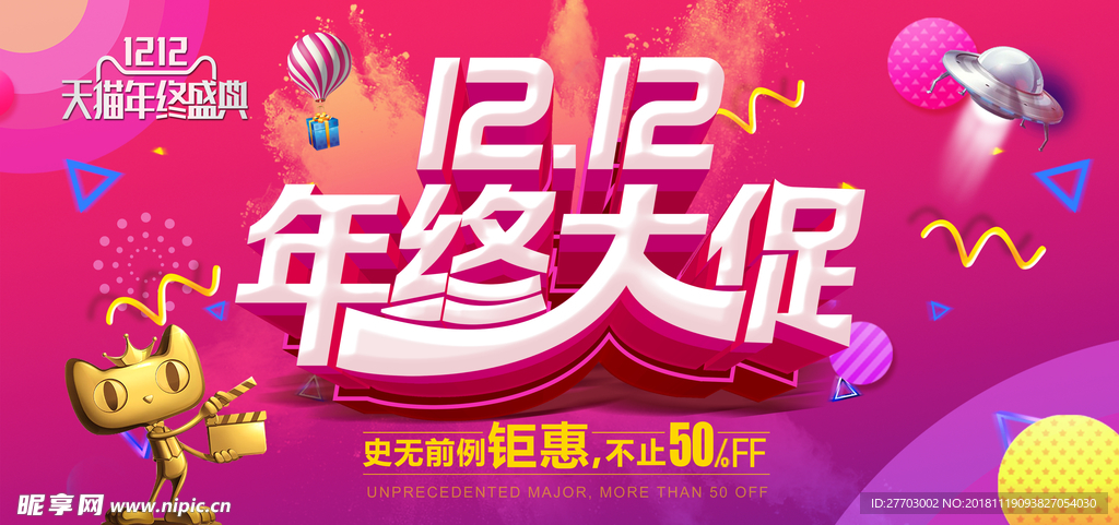 双12海报